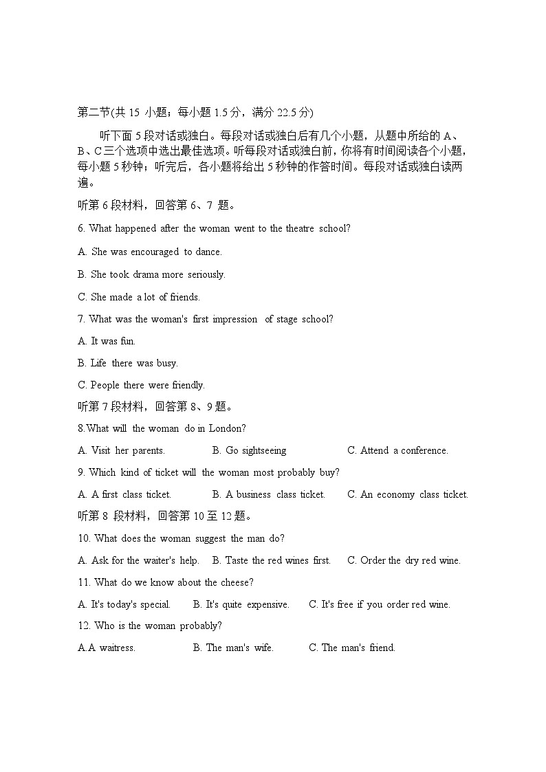 内蒙古呼和浩特市回民区2023-2024学年高一下学期期中考试英语试题02
