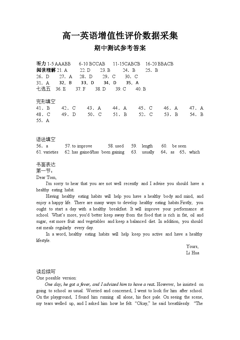 内蒙古呼和浩特市回民区2023-2024学年高一下学期期中考试英语试题01