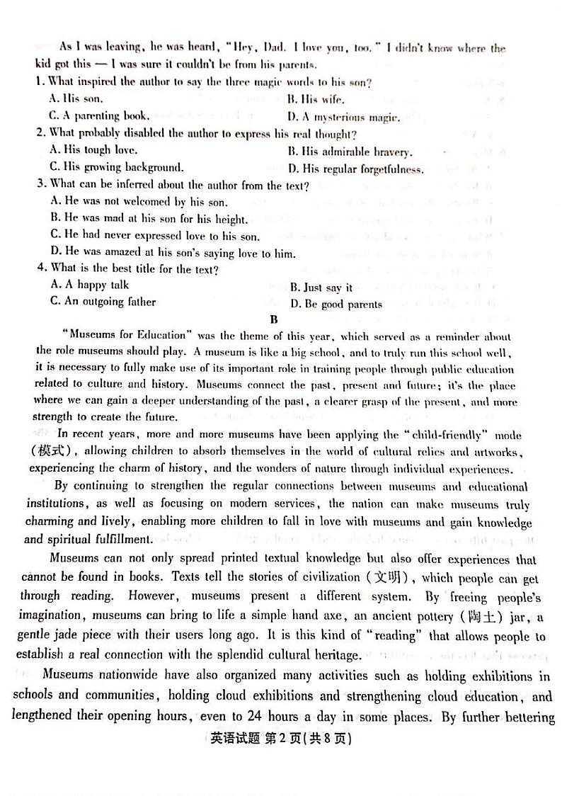 广东省茂名市七校联考2023-2024学年高一下学期6月月考英语试题第2页