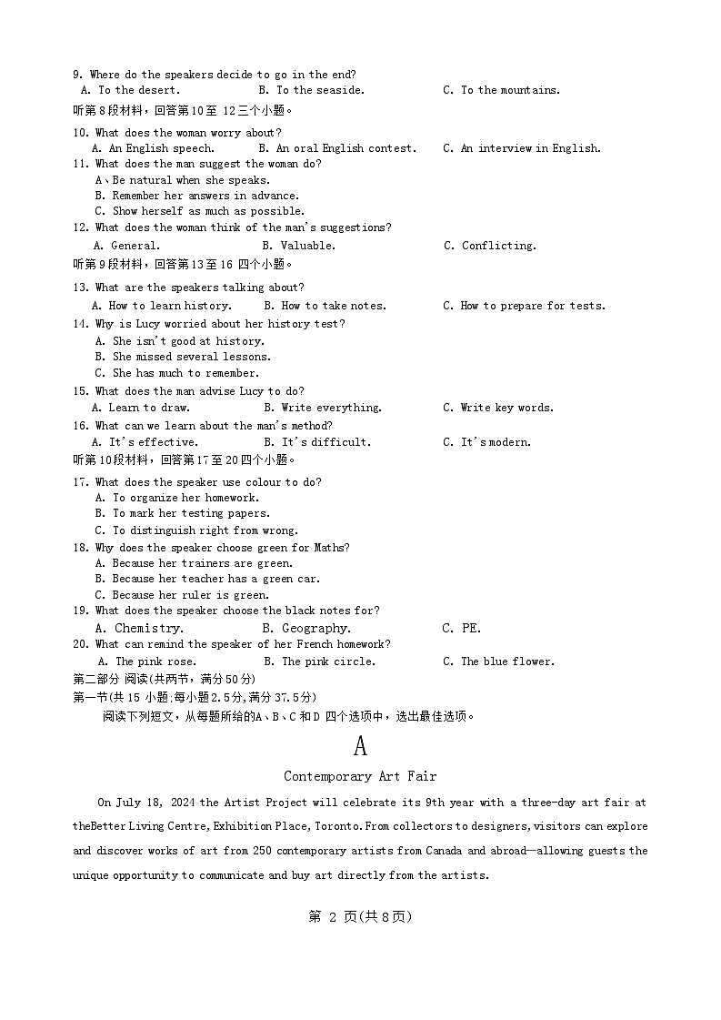 辽宁省朝阳市建平县第二高级中学2023-2024学年高二下学期6月月考英语试题02