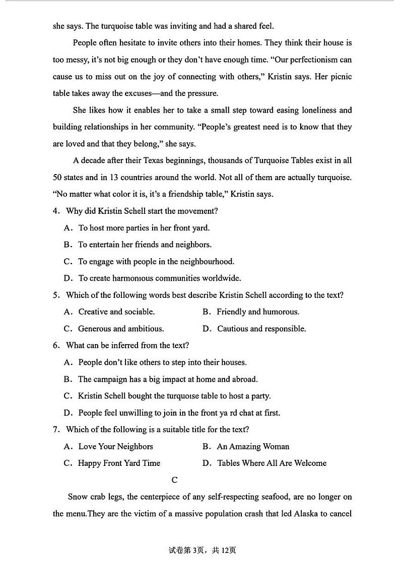 辽宁省沈阳市第二中学2023-2024学年高一下学期6月月考英语试题第3页