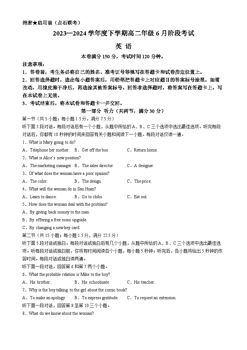 2024辽宁省部分学校高二下学期6月阶段考试英语含解析01