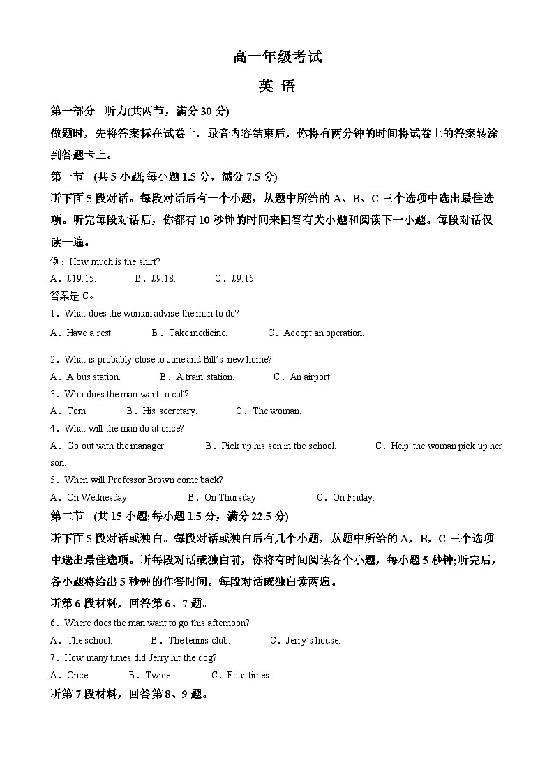 2024遵义高一下学期6月月考试题英语含解析第1页
