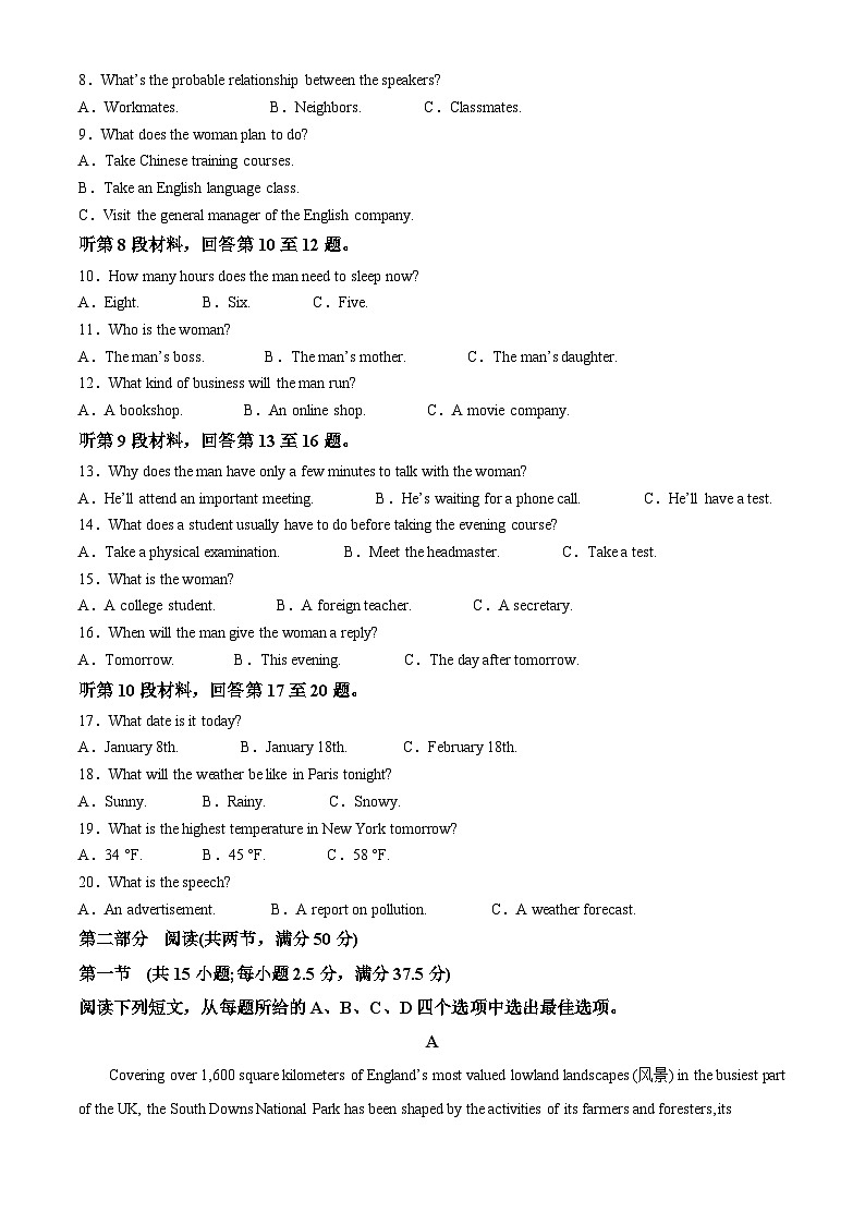 2024遵义高一下学期6月月考试题英语含解析第2页