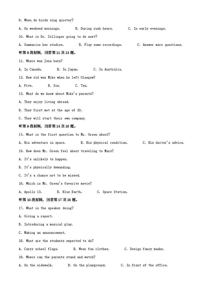 2024年内蒙古高考真题英语试题及答案02