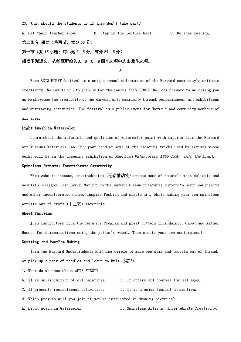 2024年内蒙古高考真题英语试题及答案03