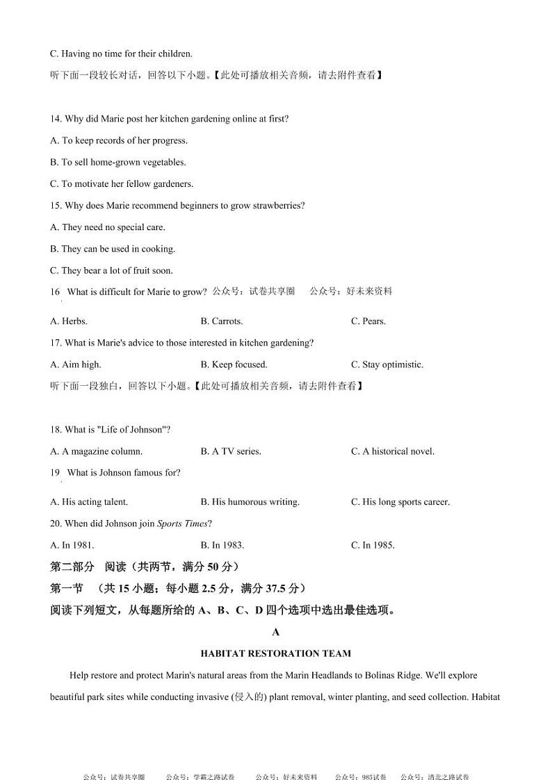 2024新高考I卷英语试题及答案03