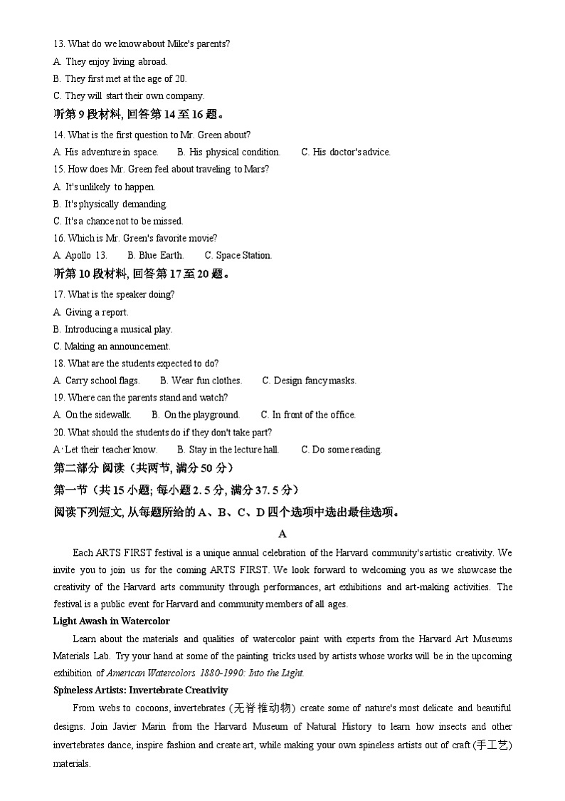 2024年高考真题——英语试卷（全国甲卷陕西宁夏青海内蒙古四川西藏） 考试版02