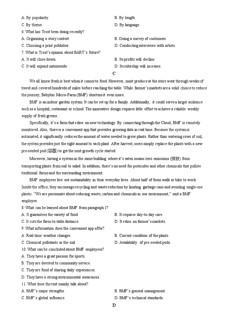 2024年高考真题——英语试卷（新高考II卷吉林辽宁海南广西贵州甘肃新疆山西云南黑龙江重庆） 考试版03