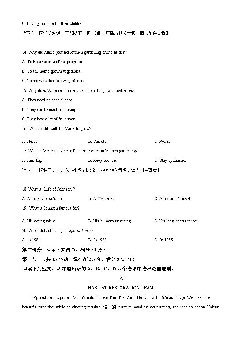 2024年高考真题——英语试卷（新高考Ⅰ卷山东湖北江苏浙江河北河南湖南广东福建安徽江西）考试版03