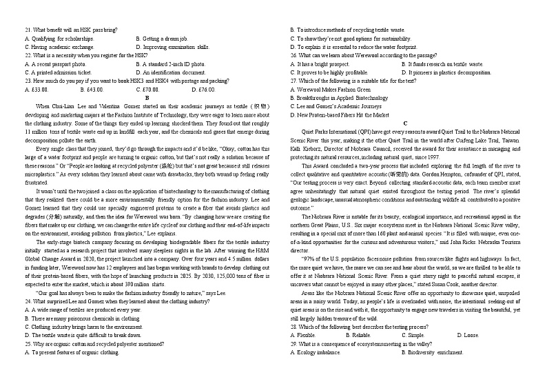 山东省烟台市牟平区第一中学2023-2024学年高二下学期6月月考英语试题第2页