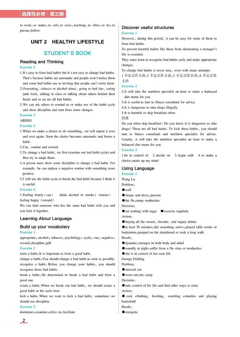 高中英语选择性必修3教材习题答案第2页