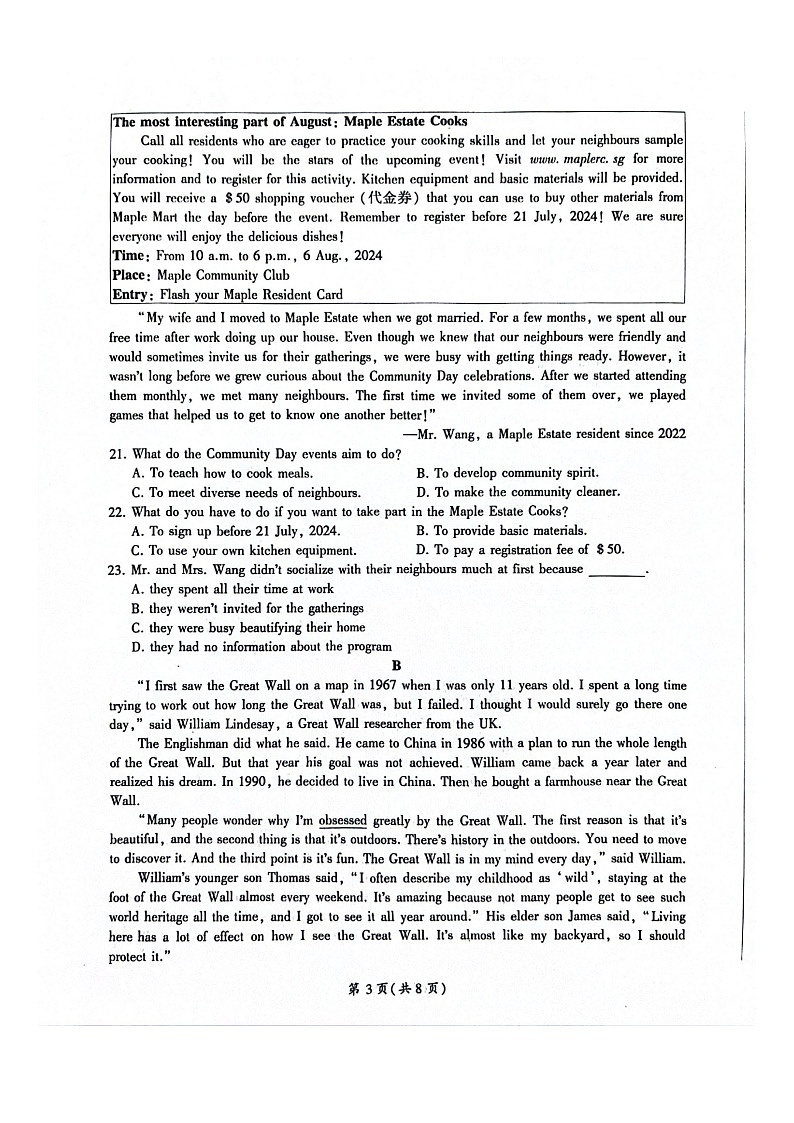 山东省百师联盟2023-2024学年高一下学期6月月考英语试题第3页