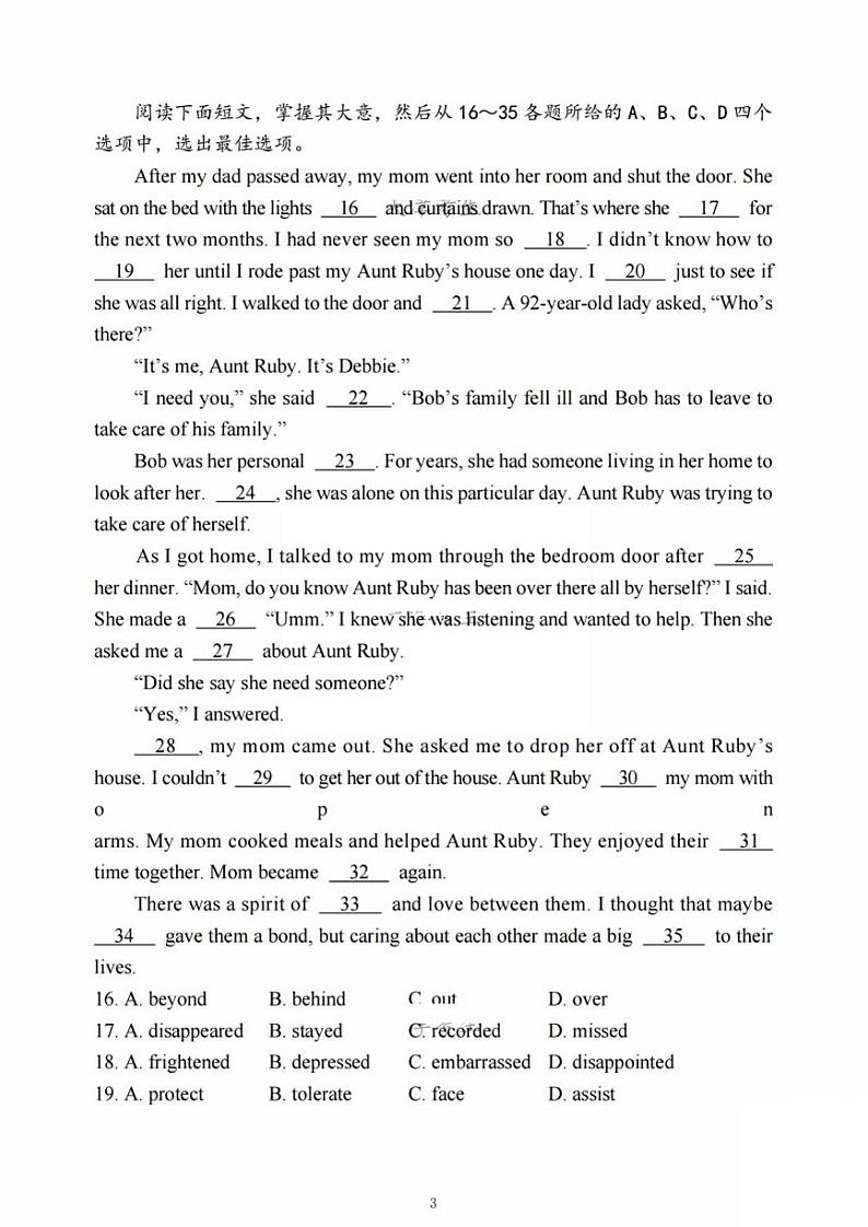 天津市部分区2024年高三一模英语试卷【含答案】第3页