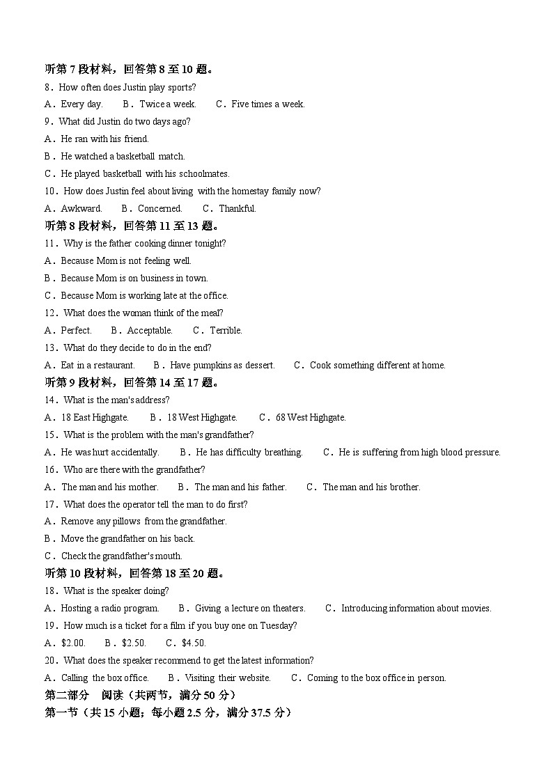 河北省保定市2023-2024学年高二上学期1月期末英语试题（含答案）第2页