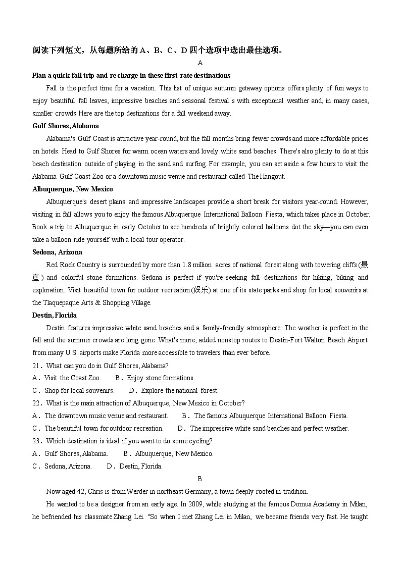 河北省保定市2023-2024学年高二上学期1月期末英语试题（含答案）第3页