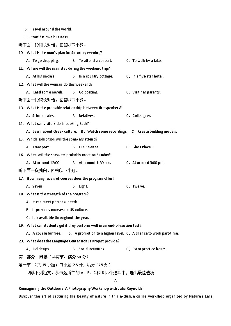 江苏省南京市宁海中学2023-2024学年高二下学期期末热身训练英语试卷（含答案）02