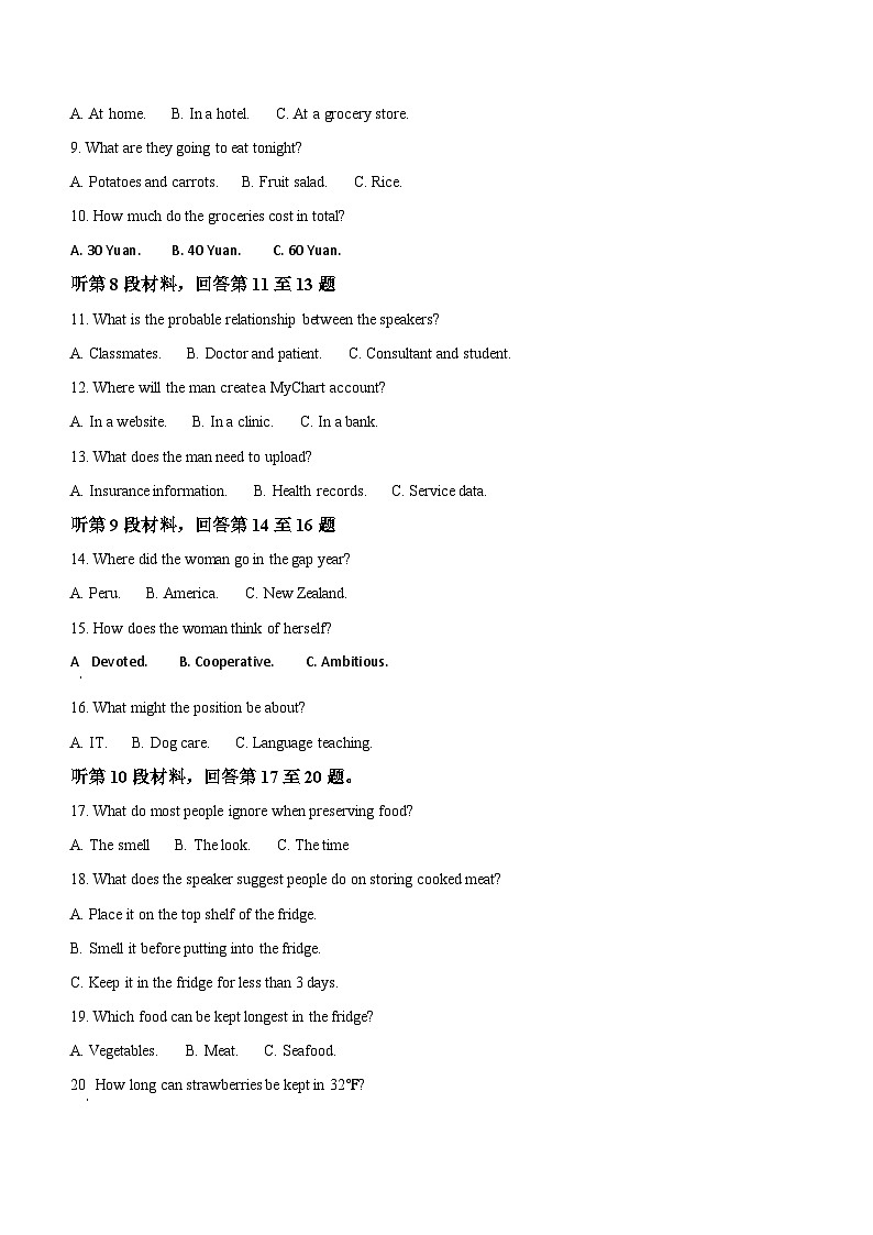 吉林省通化市梅河口市第五中学2023-2024学年高一下学期6月月考英语试题（含答案）02