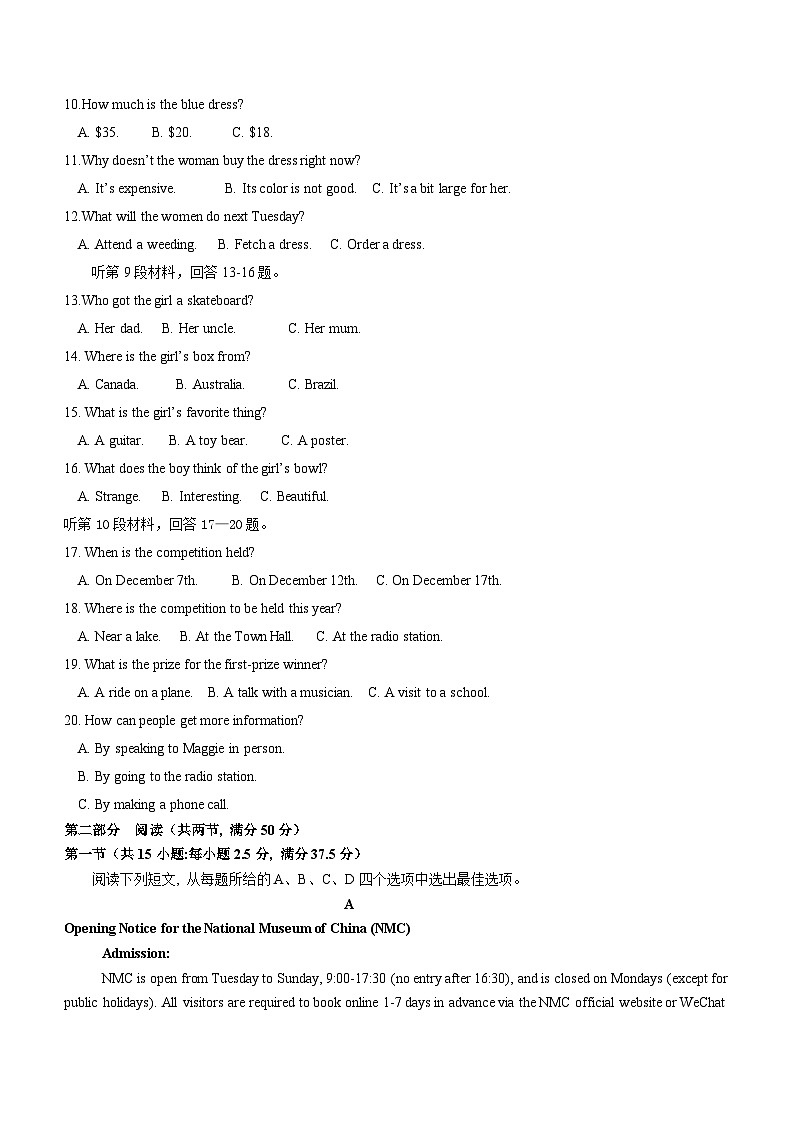 河北省衡水市武强中学2023-2024学年高二下学期期末考试英语试题（含答案）02
