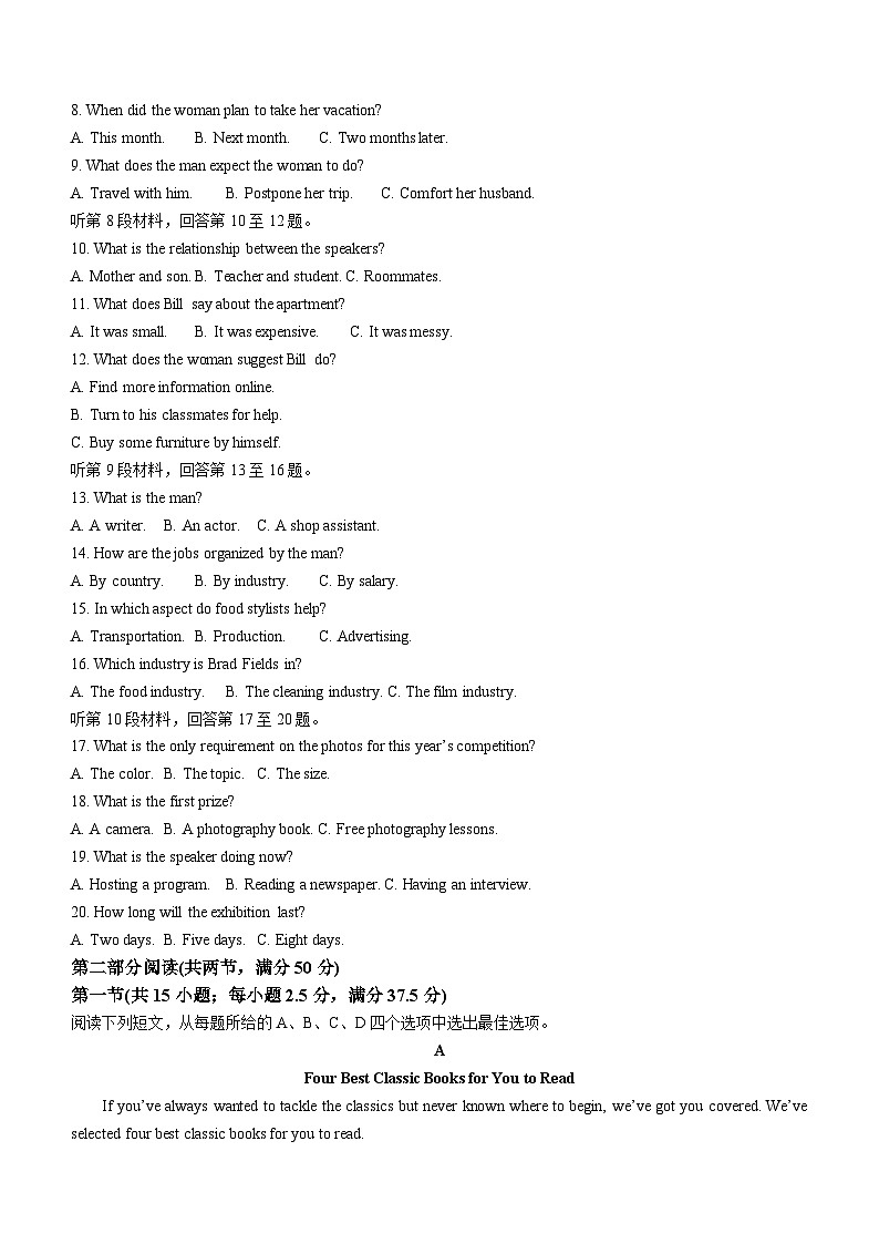 河南省九师联盟2023-2024学年高二下学期6月摸底联考英语试题（含答案）第2页