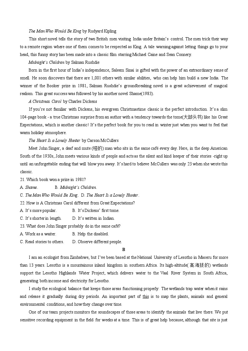 河南省九师联盟2023-2024学年高二下学期6月摸底联考英语试题（含答案）第3页