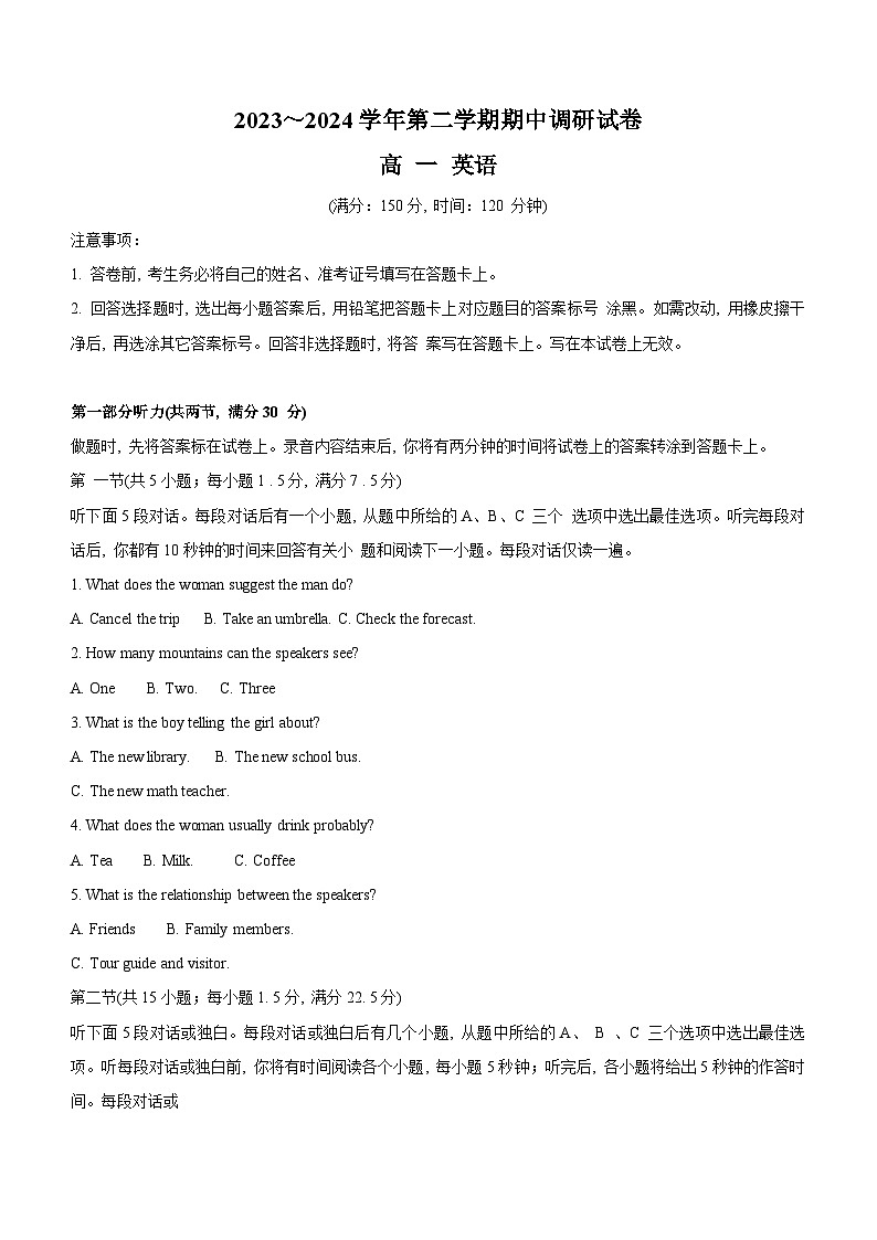 江苏省宿迁市泗阳县2023-2024学年高一下学期期中考试英语试题（含答案）01