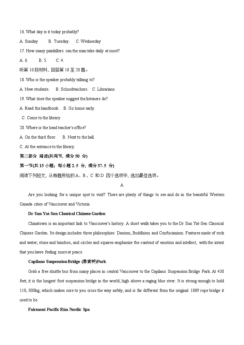 江苏省宿迁市泗阳县2023-2024学年高一下学期期中考试英语试题（含答案）03