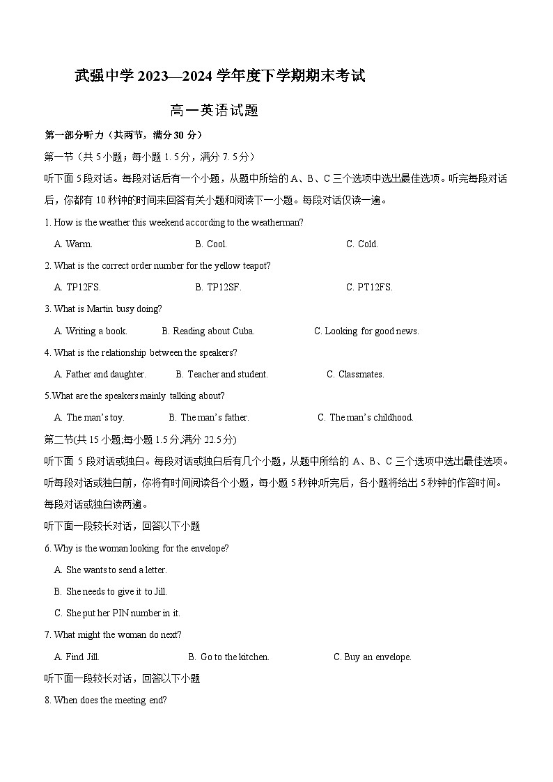 河北省衡水市武强中学2023-2024学年高一下学期期末考试英语试题（含答案）01