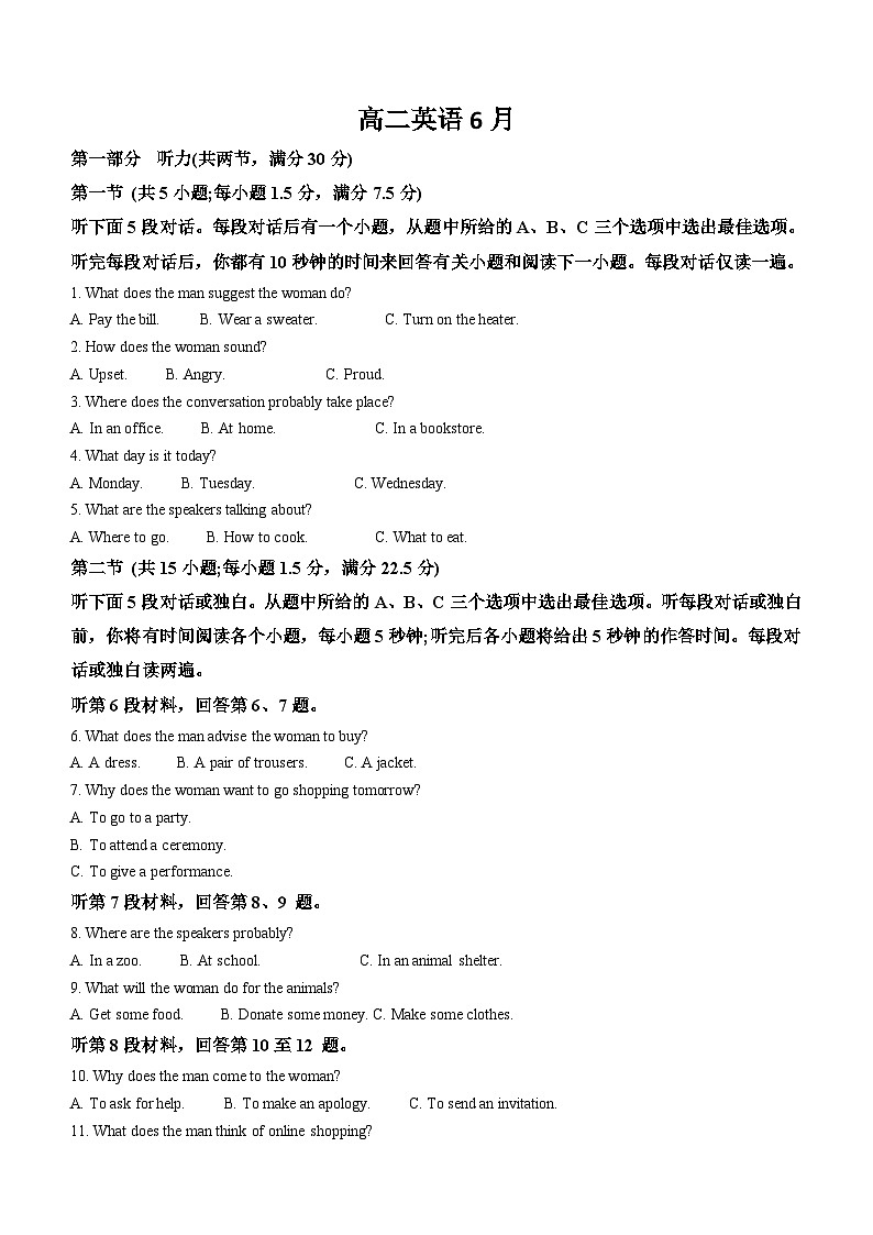 吉林省通化市梅河口市第五中学2023-2024学年高二下学期6月月考英语试题（含答案）第1页