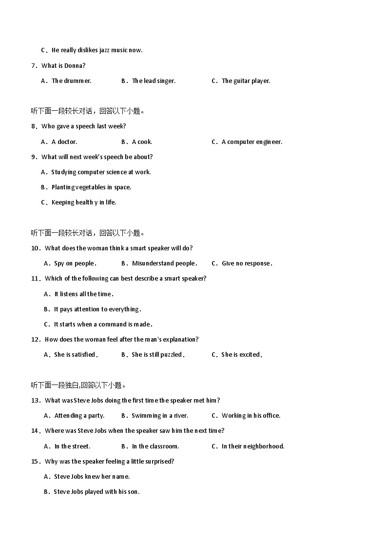 湖南省常德市汉寿县第一中学2023-2024学年高二下学期6月期末英语试题（含答案）02