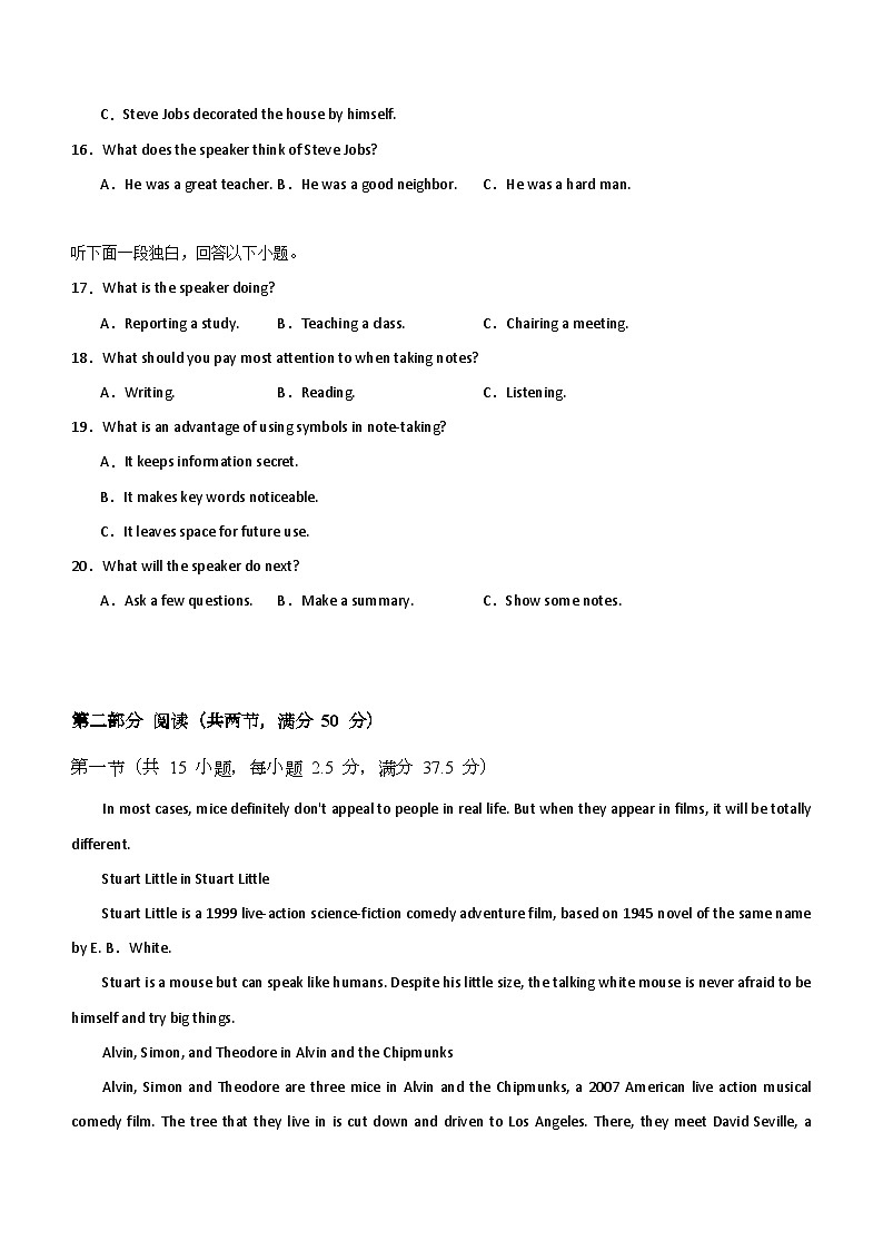 湖南省常德市汉寿县第一中学2023-2024学年高二下学期6月期末英语试题（含答案）03