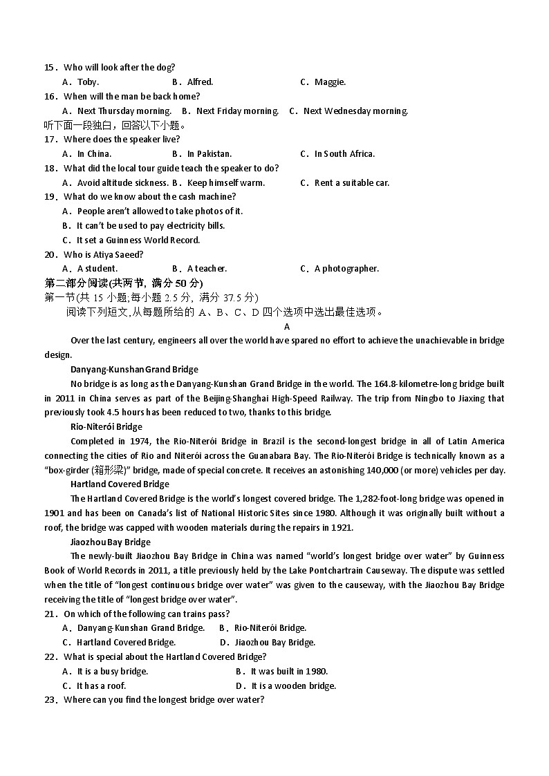 河南省许昌市魏都区许昌高级中学2023-2024学年高一下学期6月月考英语试题（含答案）第2页