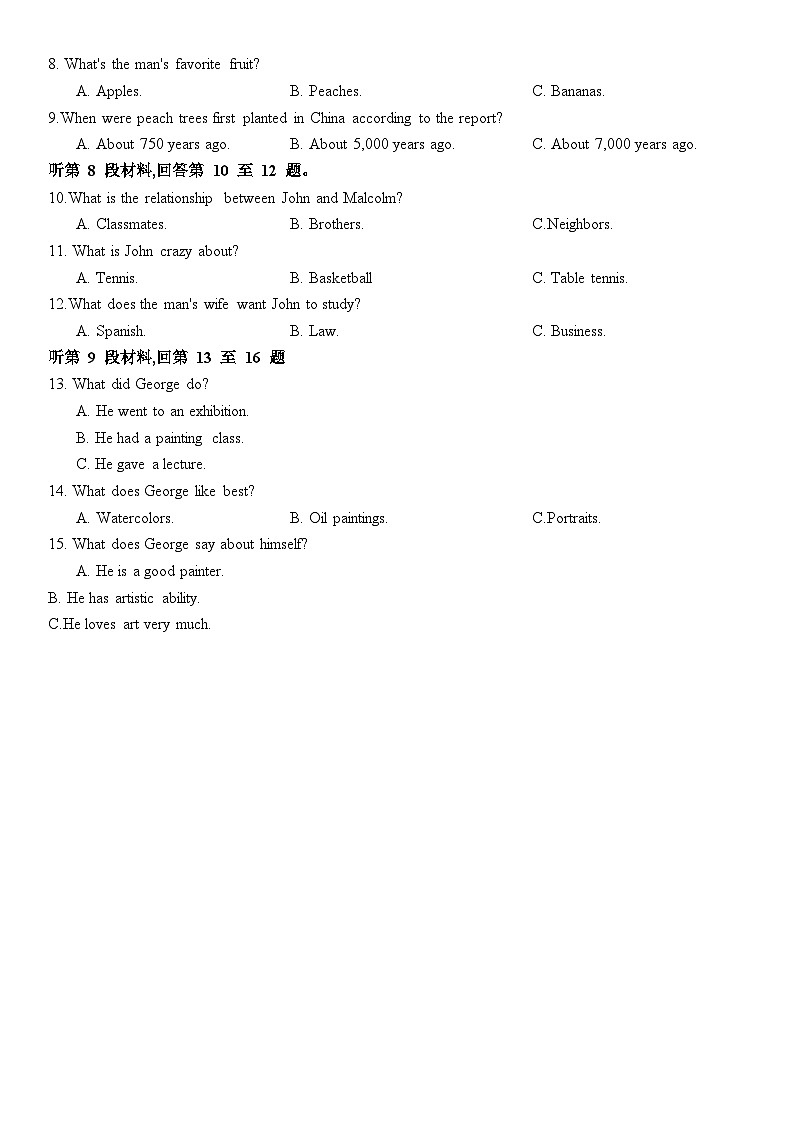 山东省济宁市微山县启明高级中学2023-2024学年高二下学期第二次月考英语试题（无答案）第2页