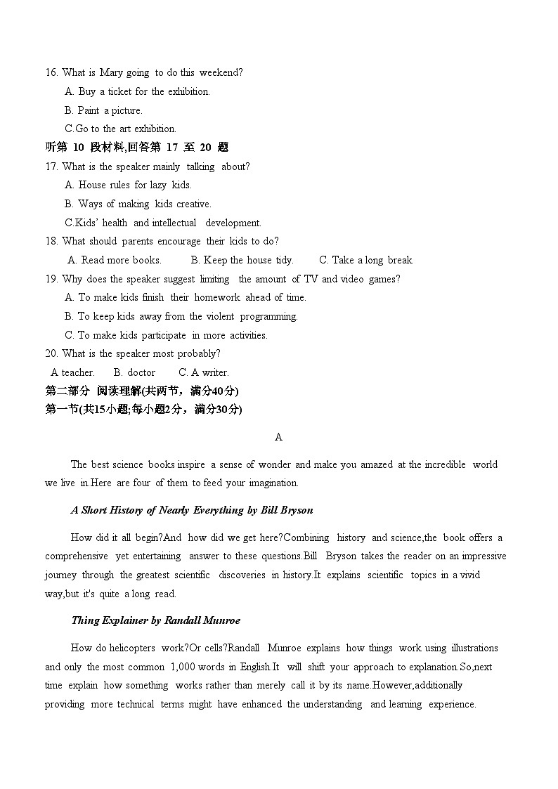 山东省济宁市微山县启明高级中学2023-2024学年高二下学期第二次月考英语试题（无答案）第3页