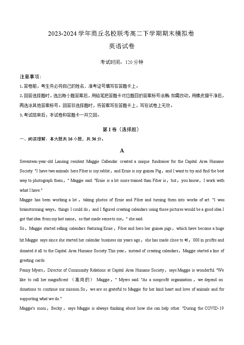 河南省商丘名校联考2023-2024学年高二下学期英语期末模拟卷（含答案）01