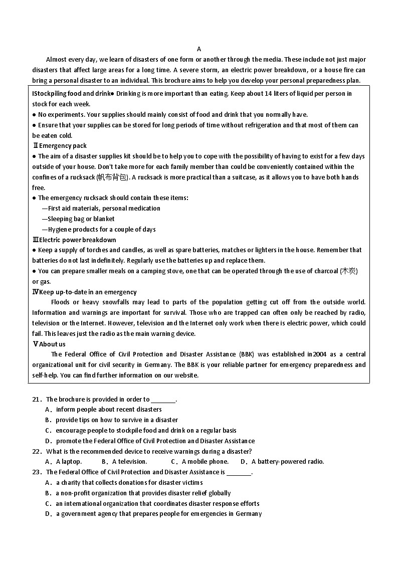 广西县域高中联盟2023-2024学年高一下学期期末英语试题（含答案）第3页