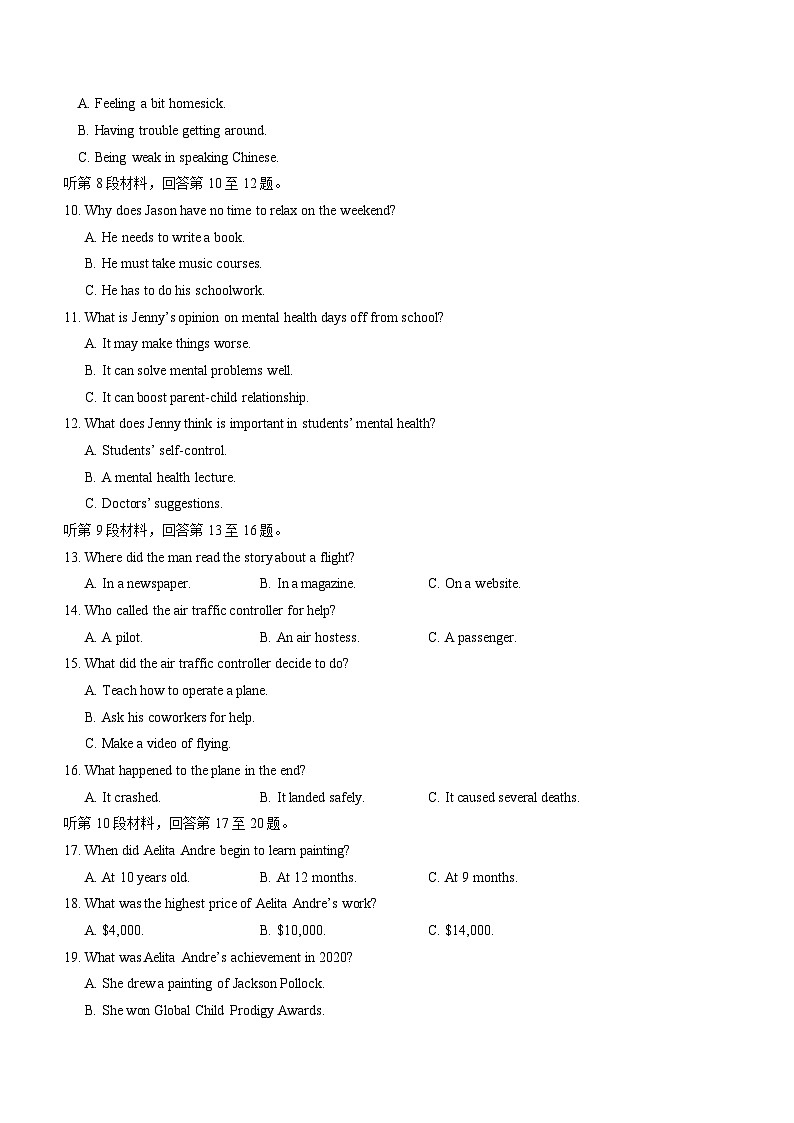 山东省济宁市微山县启明高级中学2023-2024学年高二下学期第三次月考英语试题（含答案）02