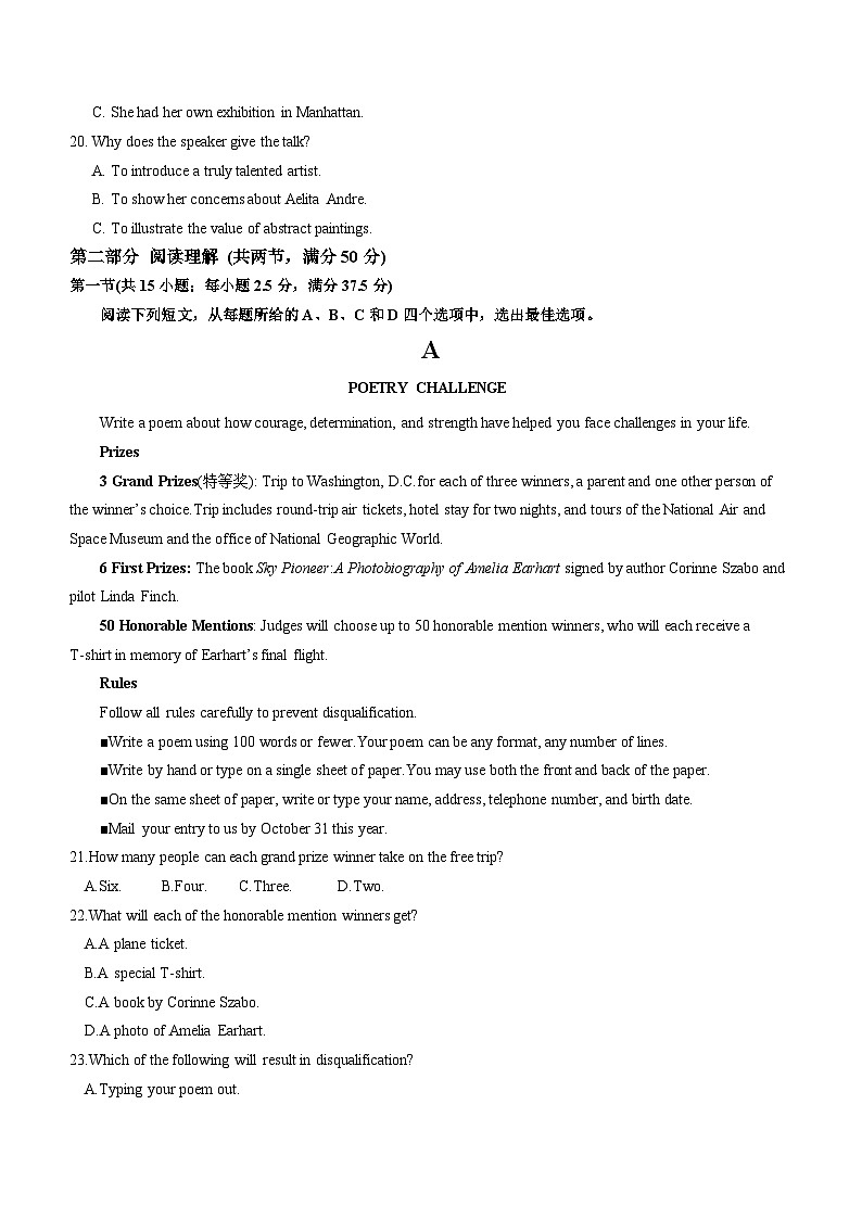 山东省济宁市微山县启明高级中学2023-2024学年高二下学期第三次月考英语试题（含答案）03