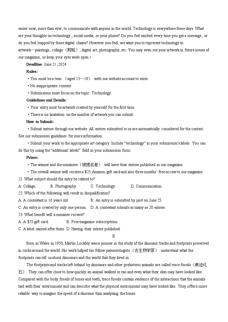 河南省豫北名校2023-2024学年高二下学期6月期末学业质量监测英语试题（含答案）03