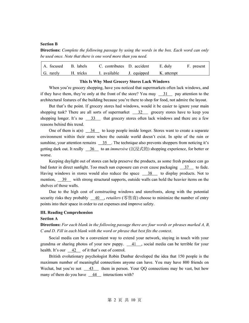 上海市闵行区2023-2024学年高二下学期6月期末英语试题02