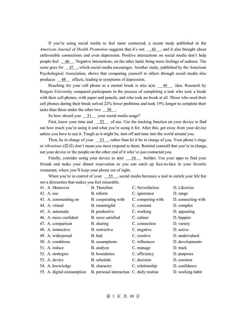 上海市闵行区2023-2024学年高二下学期6月期末英语试题03