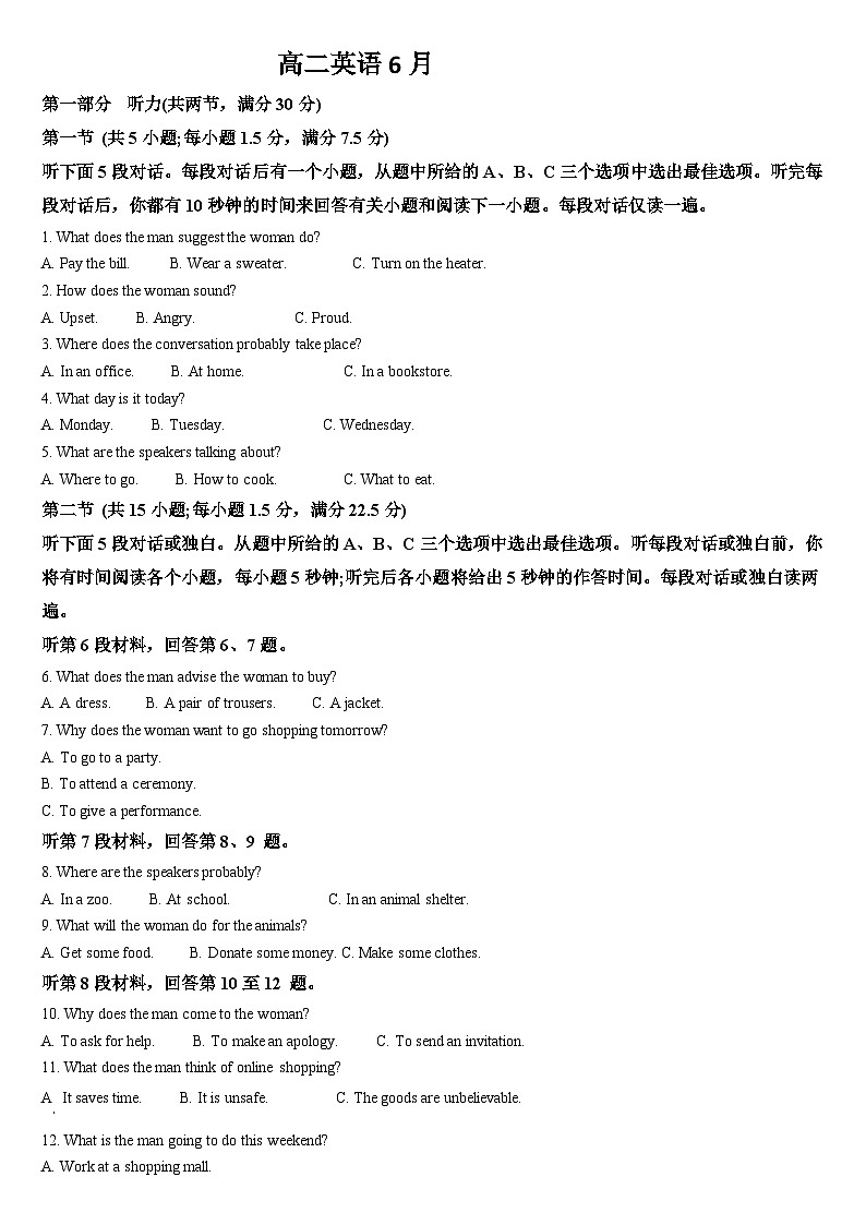 吉林省通化市梅河口市第五中学2023-2024学年高二下学期6月月考英语试题01