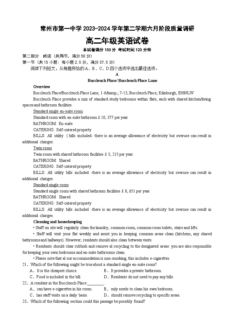 江苏省常州市第一中学2023-2024学年高二下学期6月月考试题 英语 Word版含解析第1页