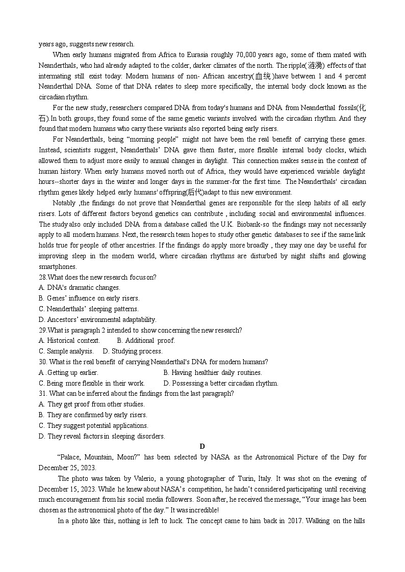 江苏省常州市第一中学2023-2024学年高二下学期6月月考试题 英语 Word版含解析第3页