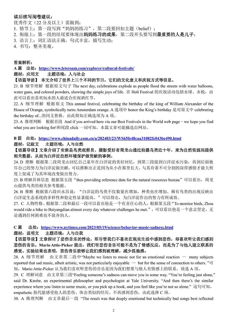 湖北省宜荆荆随恩2023-2024学年高一下学期6月联考英语试卷02