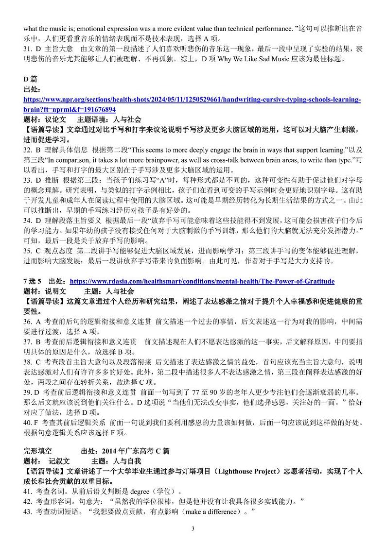 湖北省宜荆荆随恩2023-2024学年高一下学期6月联考英语试卷03
