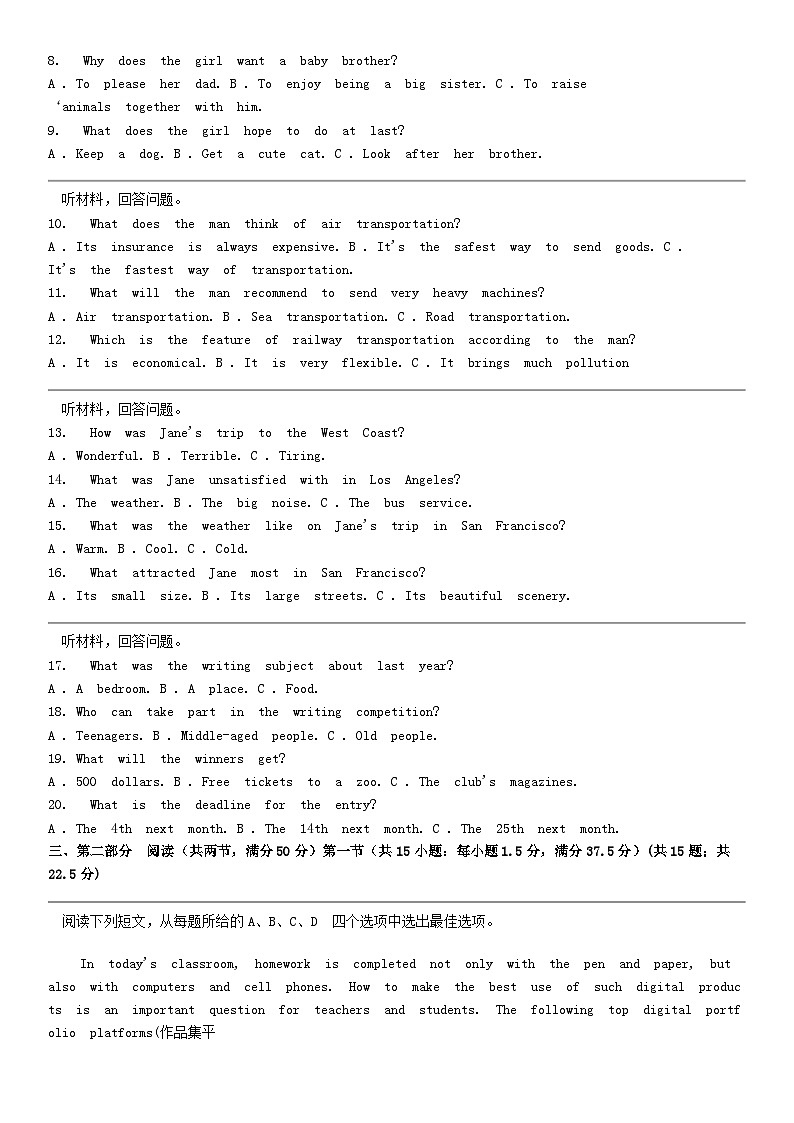 [英语]重庆市乌江新高考协作体2024届高考模拟监测（一）英语试题02