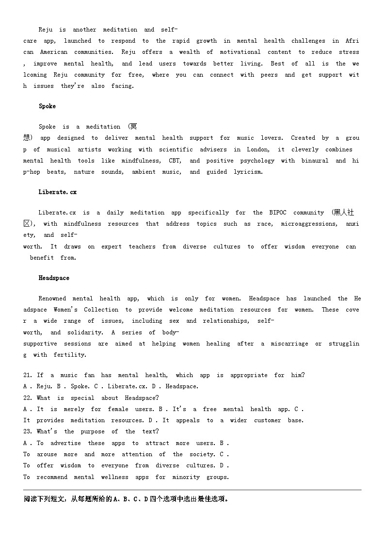 [英语]（新高考Ⅱ卷）2024年决胜高考仿真模拟英语试卷03