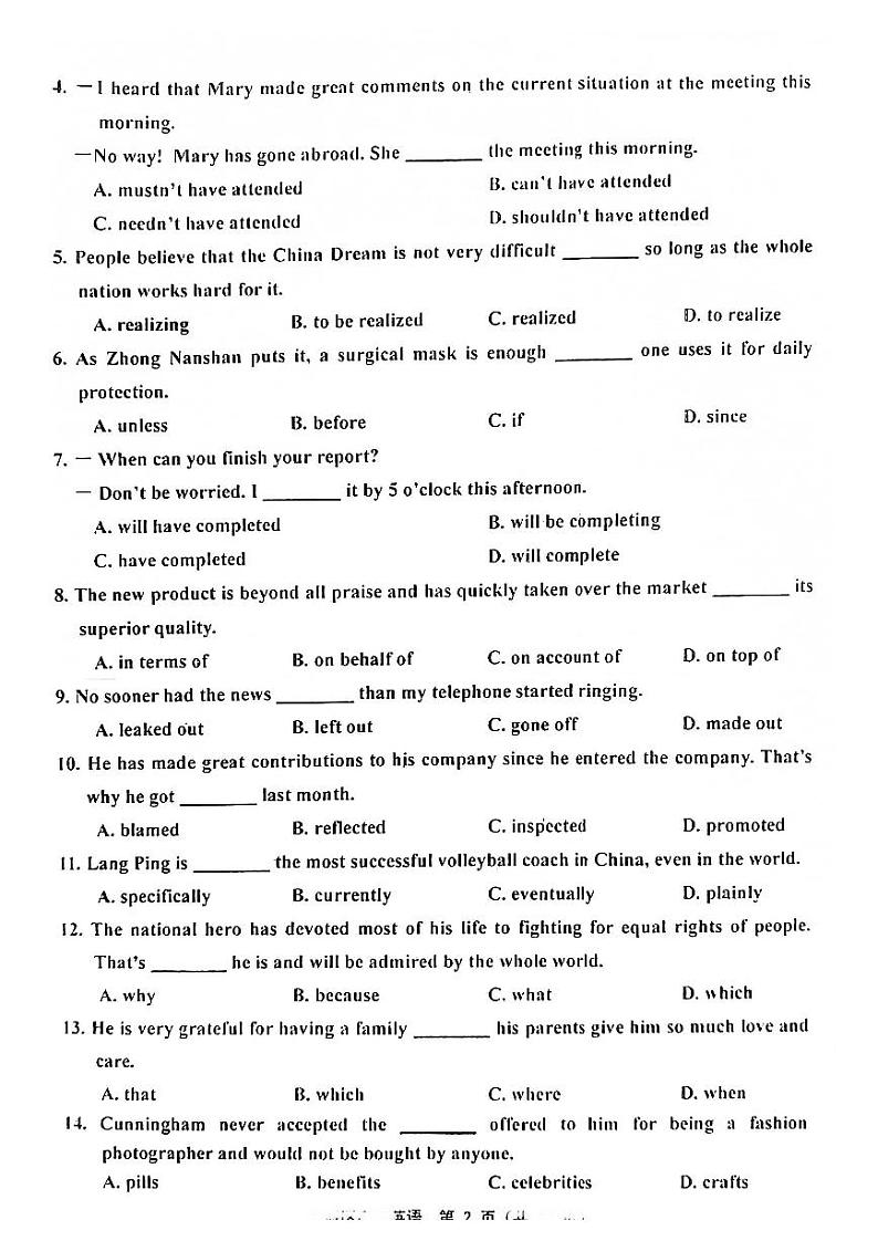 2021届天津市北辰区高考模拟考试（三模）英语试卷02