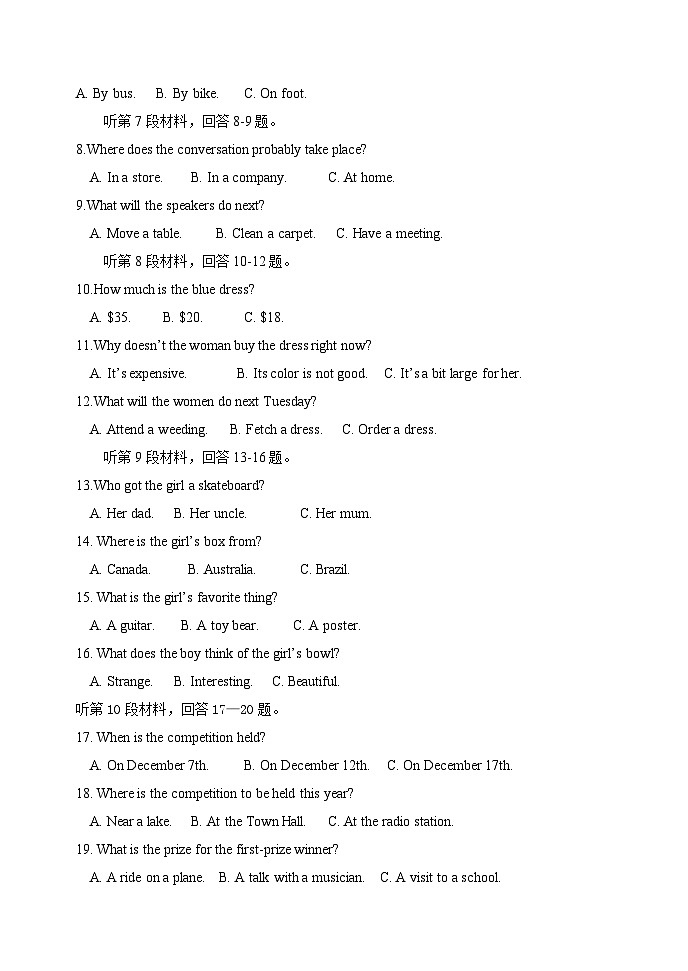 河北省衡水市武强中学2023-2024学年高二下学期期末考试英语试题02
